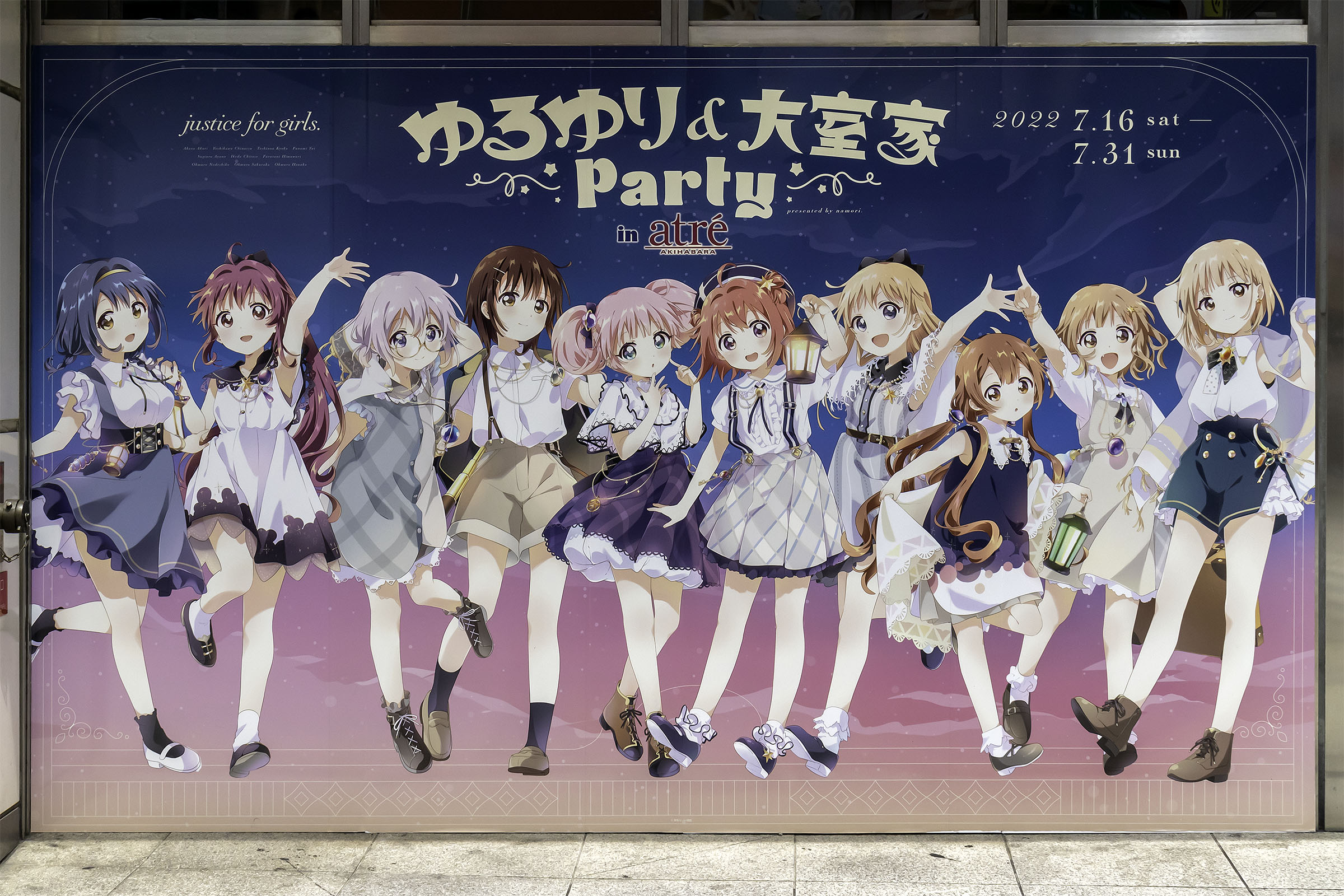 大室家×アトレ秋葉原 Wチャンス抽選会 B賞 ミニパネル Π 大室家×アトレ秋葉原 Wチャンス抽選会 B賞 ミニパネル 大室家