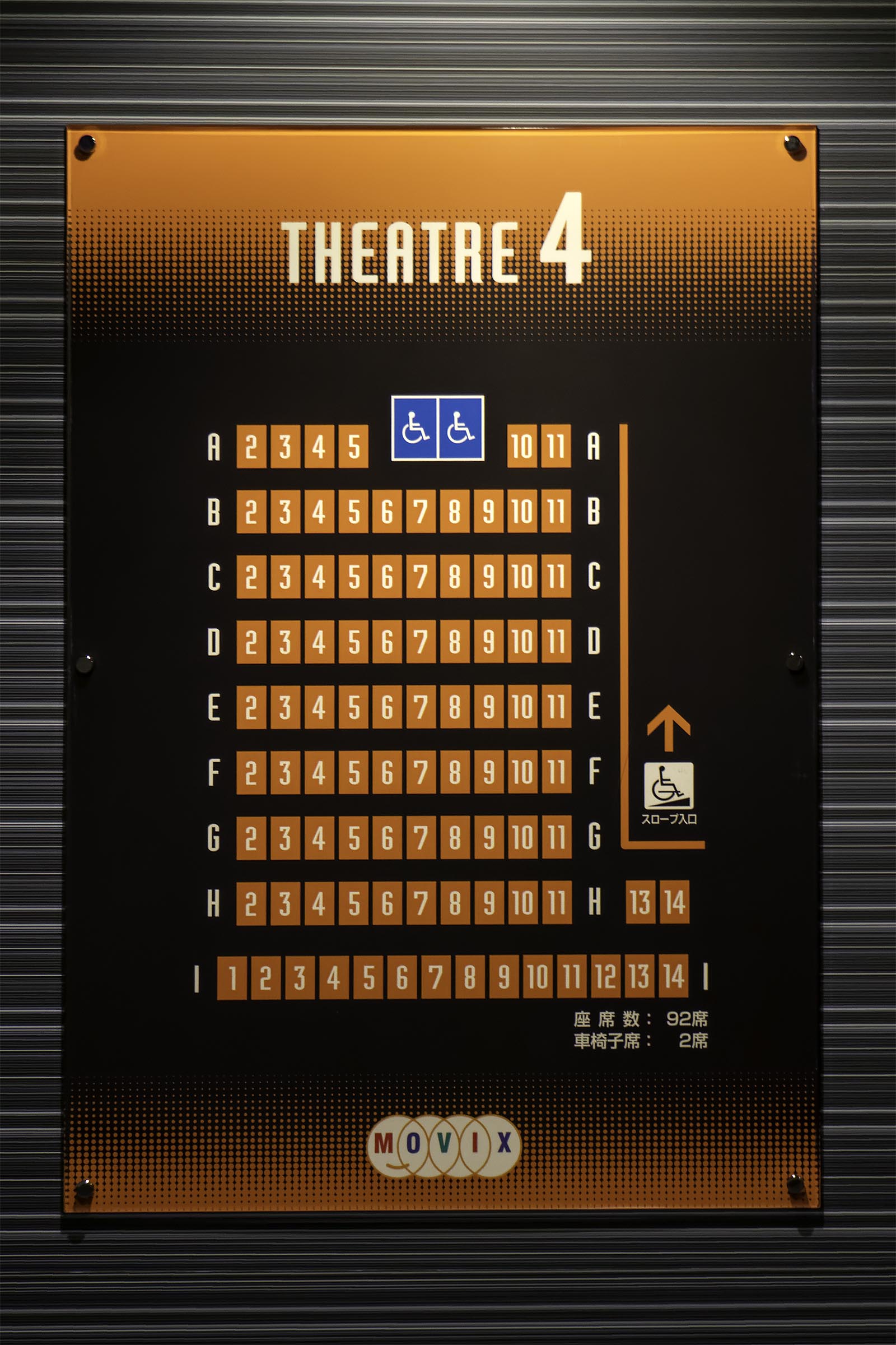 2022年11月6日「MOVIXあまがさき・シアター4『RRR（字幕版）』」 - TRGA2