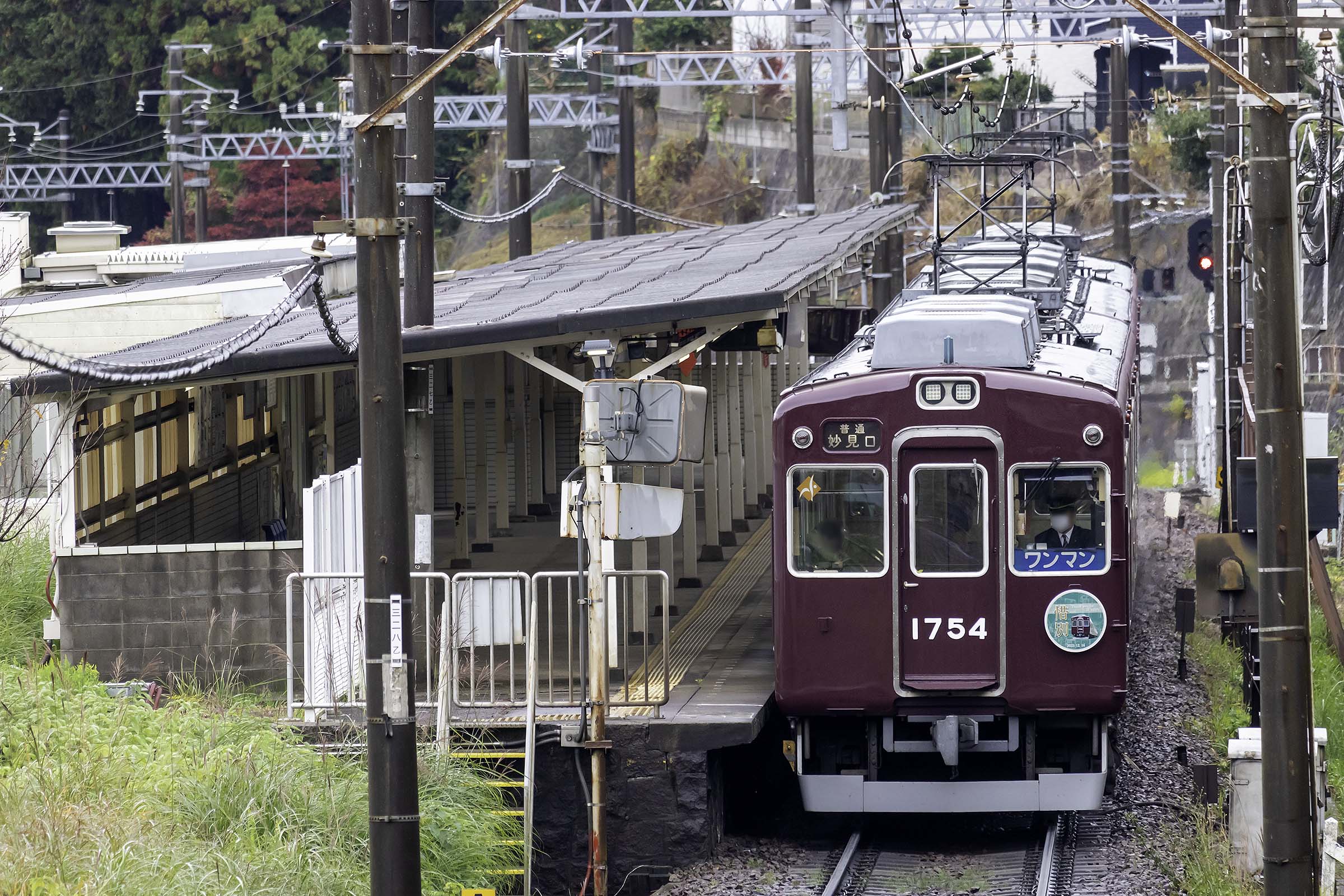 鉄道コレクション　特製完成品　能勢電鉄1700系　1756編成　鉄コレ 阪急 鉄道コレクション オリジナル完成品 特製完成品 能勢電鉄1700系 1756