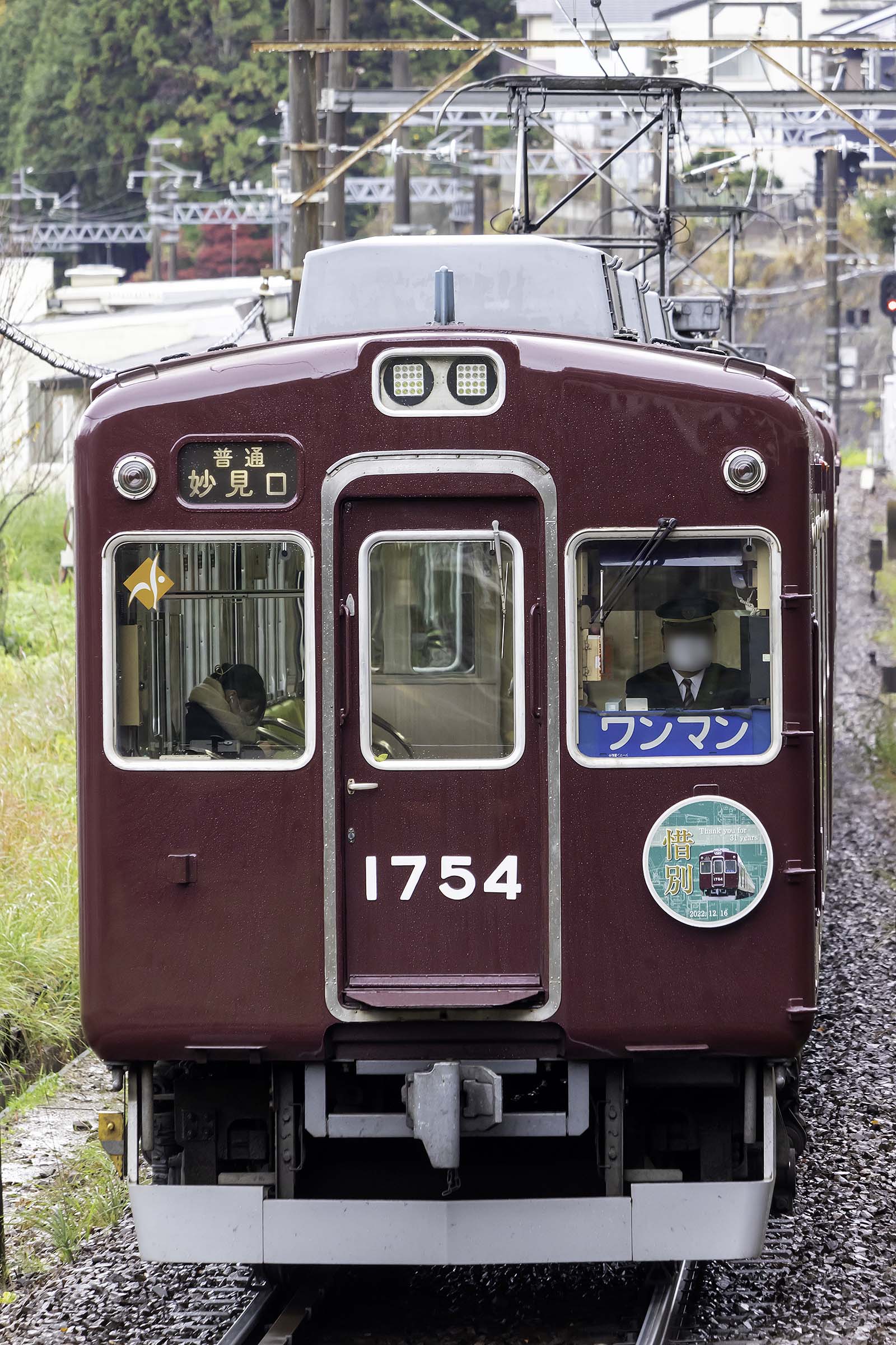 2022年11月23日「引退間近の能勢電鉄1700系1754編成、1756編成を撮影