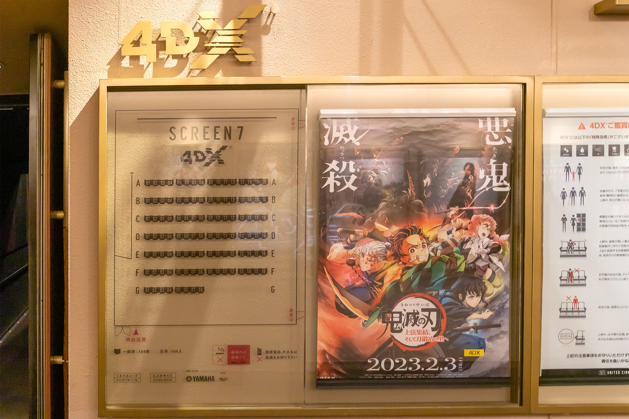 劇場版 鬼滅の刃 無限城 第一章 猗窩座再来 メモリアル