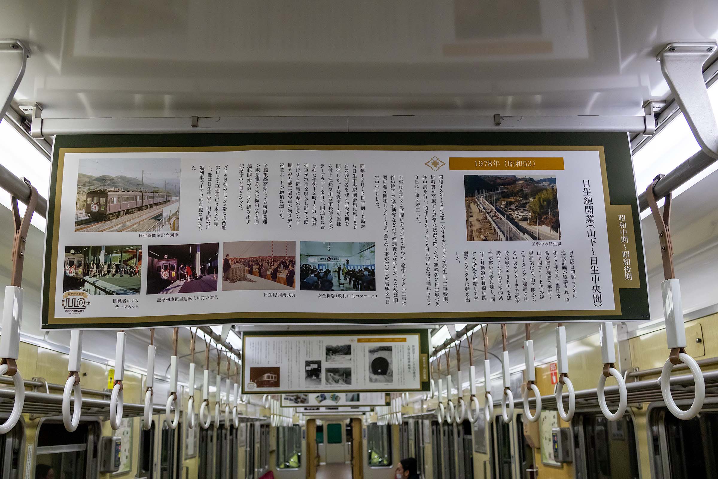 東急電鉄 営業開始記念 令和元年十月一日 東急電鉄 営業