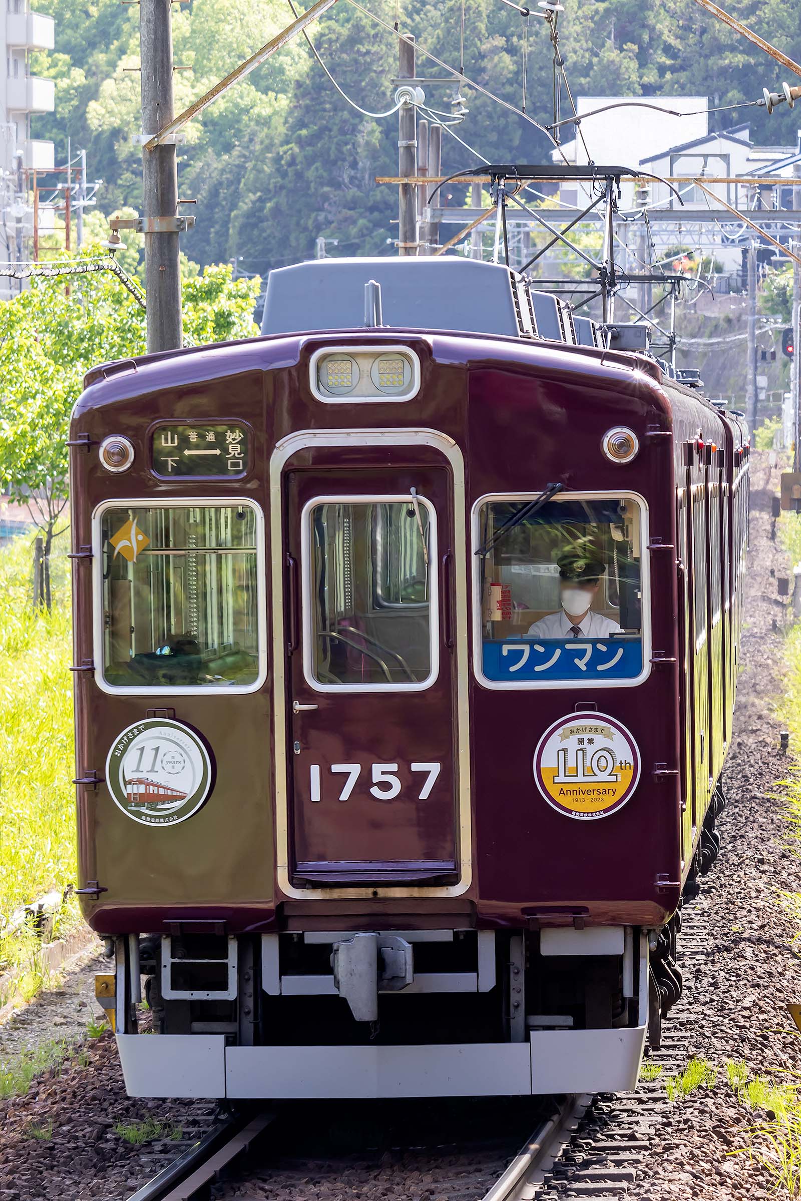 2023年5月3日「能勢電鉄『開業110周年記念号』」 - TRGA2
