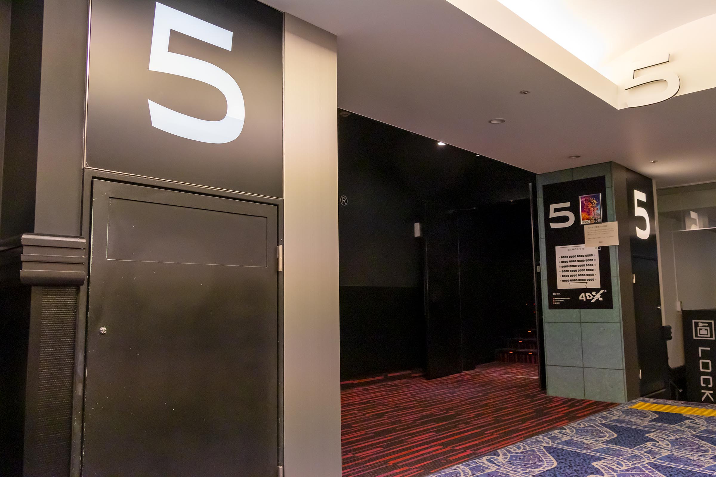 2023年6月24日「ユナイテッド・シネマ大津・スクリーン5（4DX）『ザ 