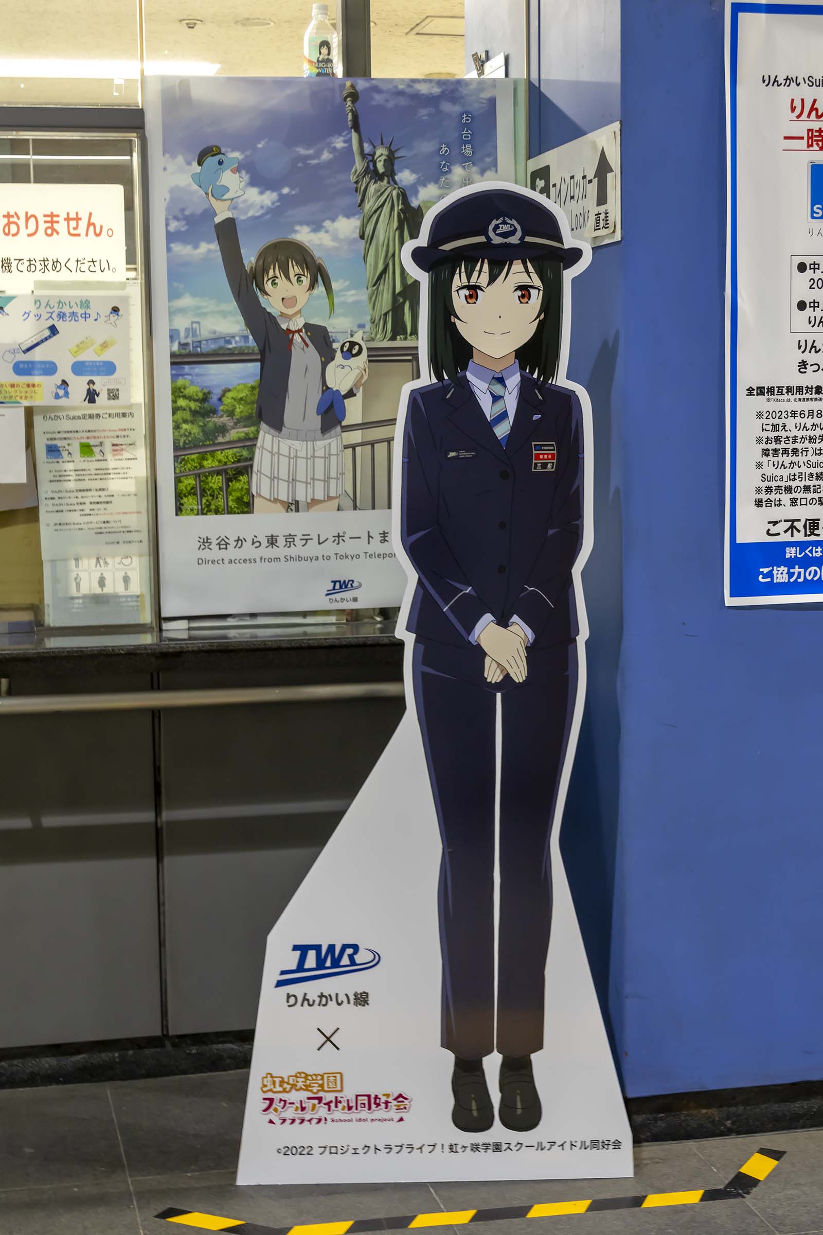 虹ヶ咲×りんかい線全線開業20周年記念　 BIGタペストリー（宮下愛） 虹ヶ咲×りんかい線全線開業20周年記念 BIGタペストリー（宮下愛