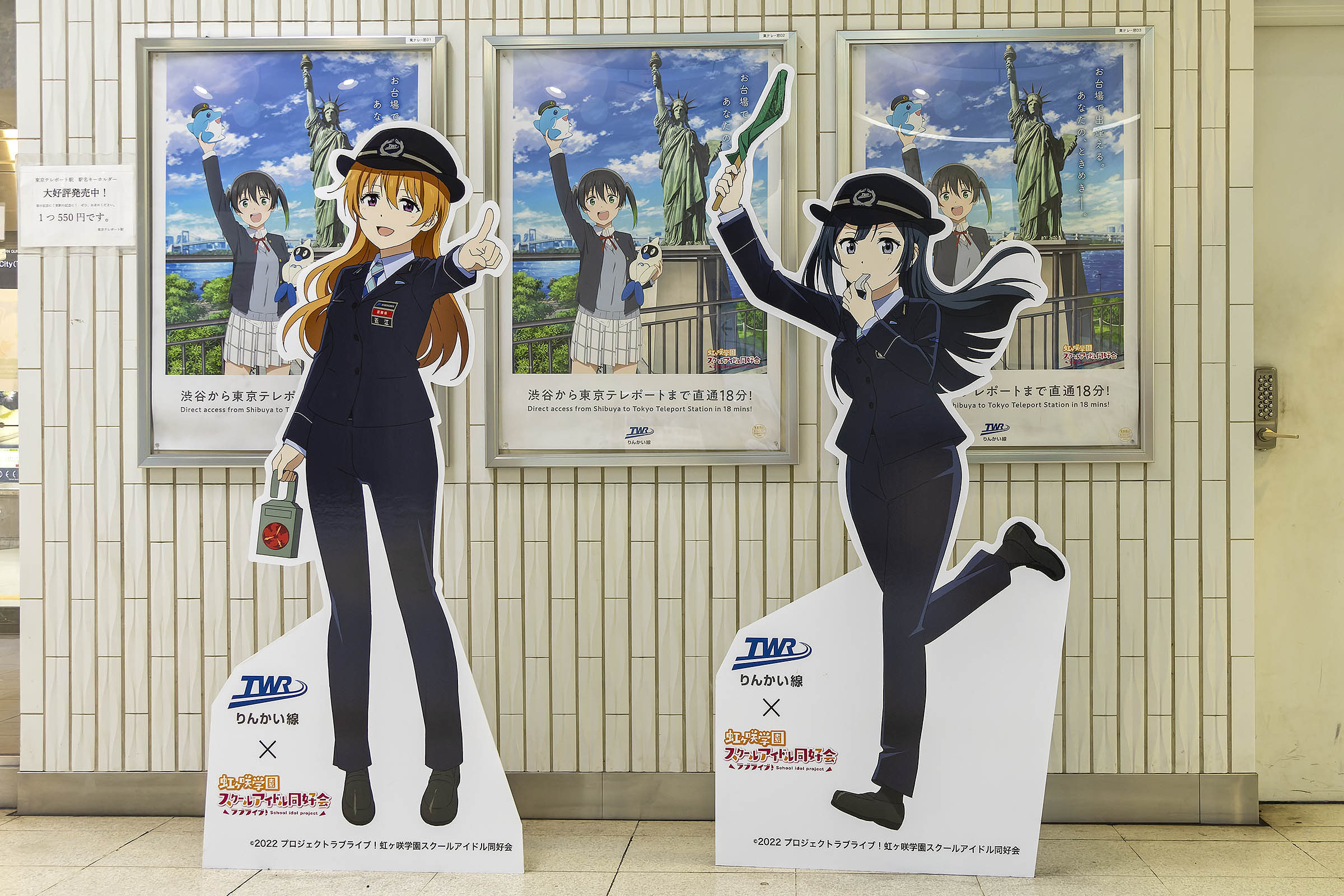2023年8月27日・9月8日、9日「りんかい線・ニジガクメンバー等身