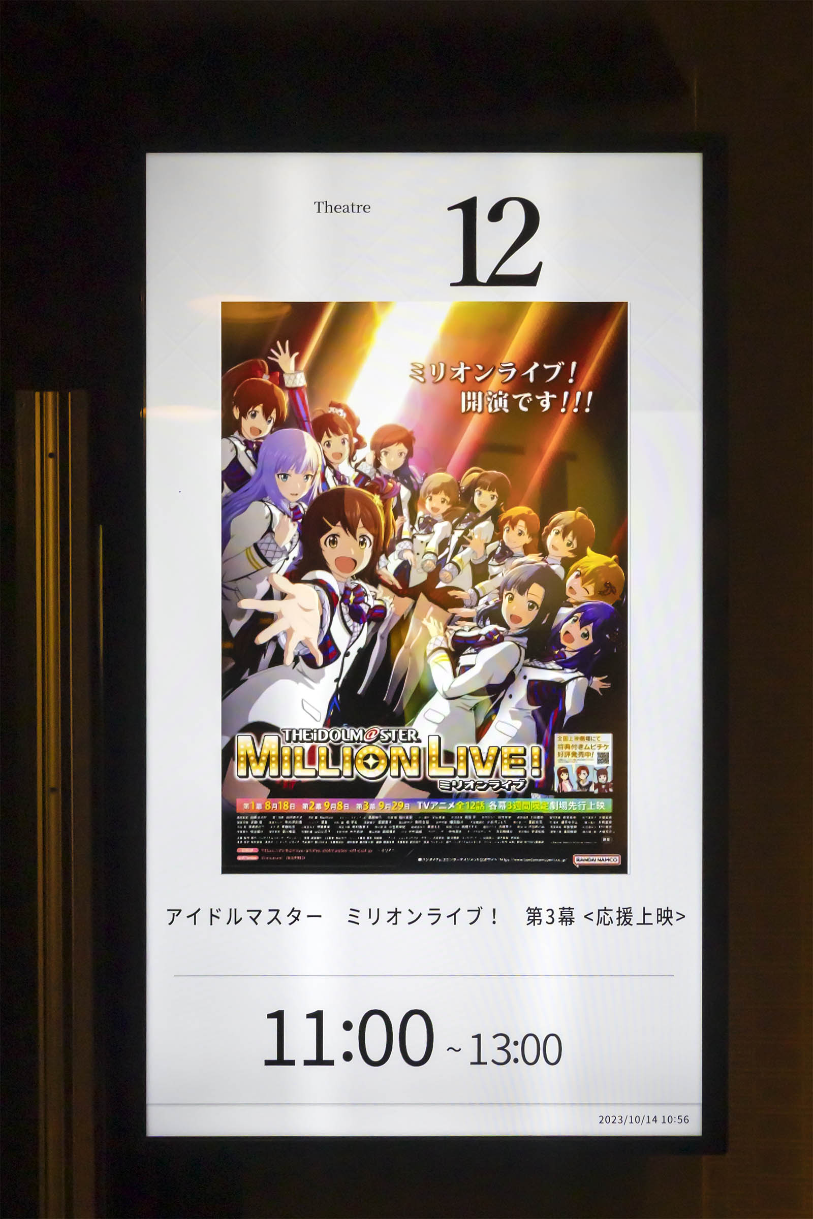 告知ポスター 2種 アイドルマスター ミリオンライブ！ アイドルマスター ミリオンライブ！ 第2幕 : ポスター画像 - 映画.com