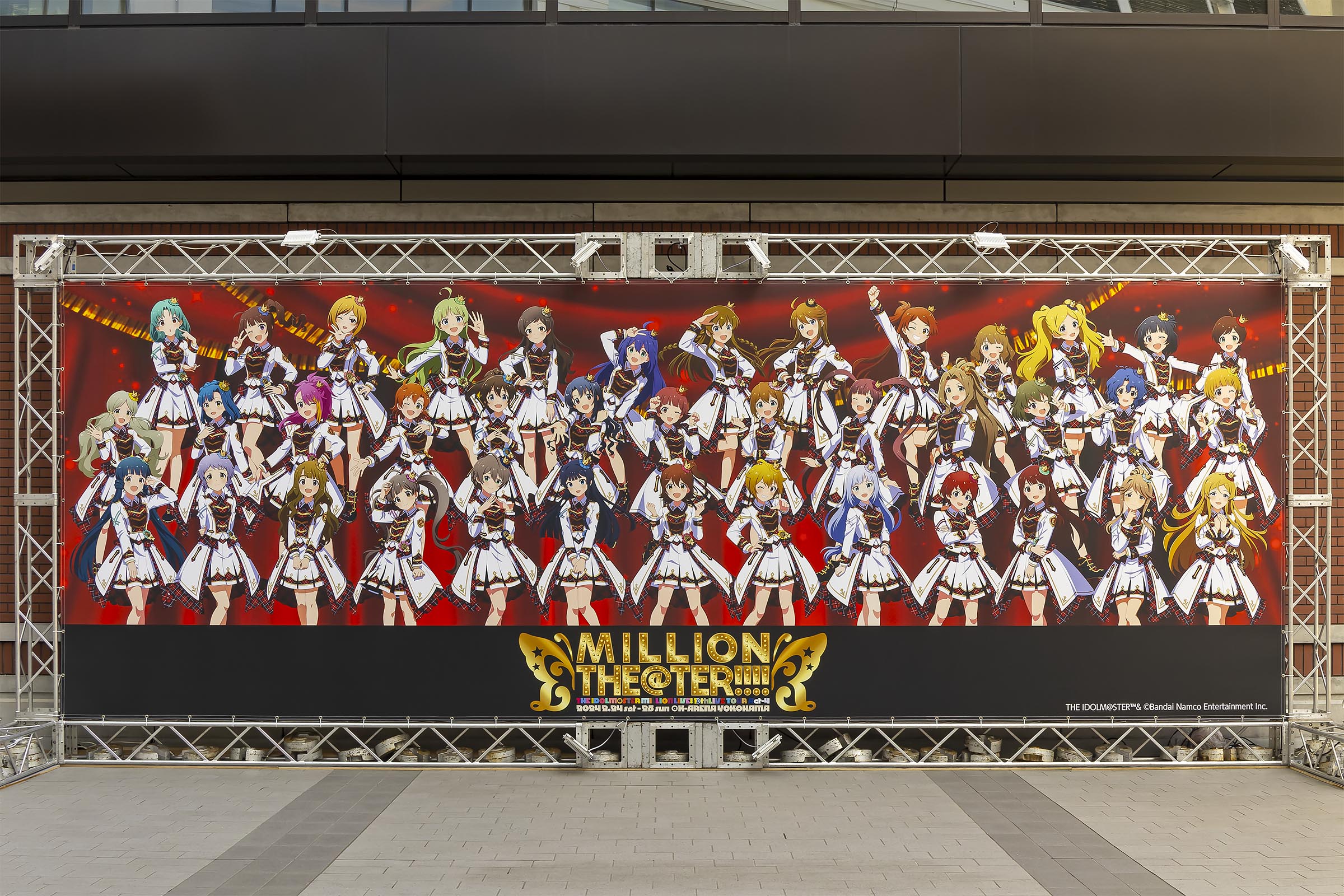 2024年2月24日「『THE IDOLM@STER MILLION LIVE! 10thLIVE TOUR Act-4