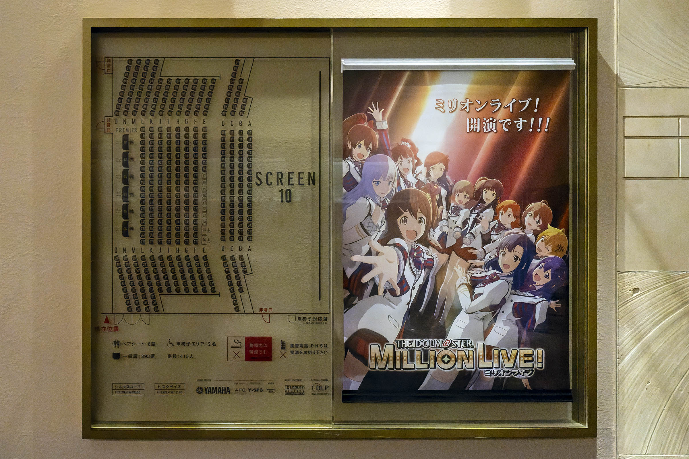 ユナイテッドシネマ 映画鑑賞券 9枚 ユナイテッドシネマ 映画