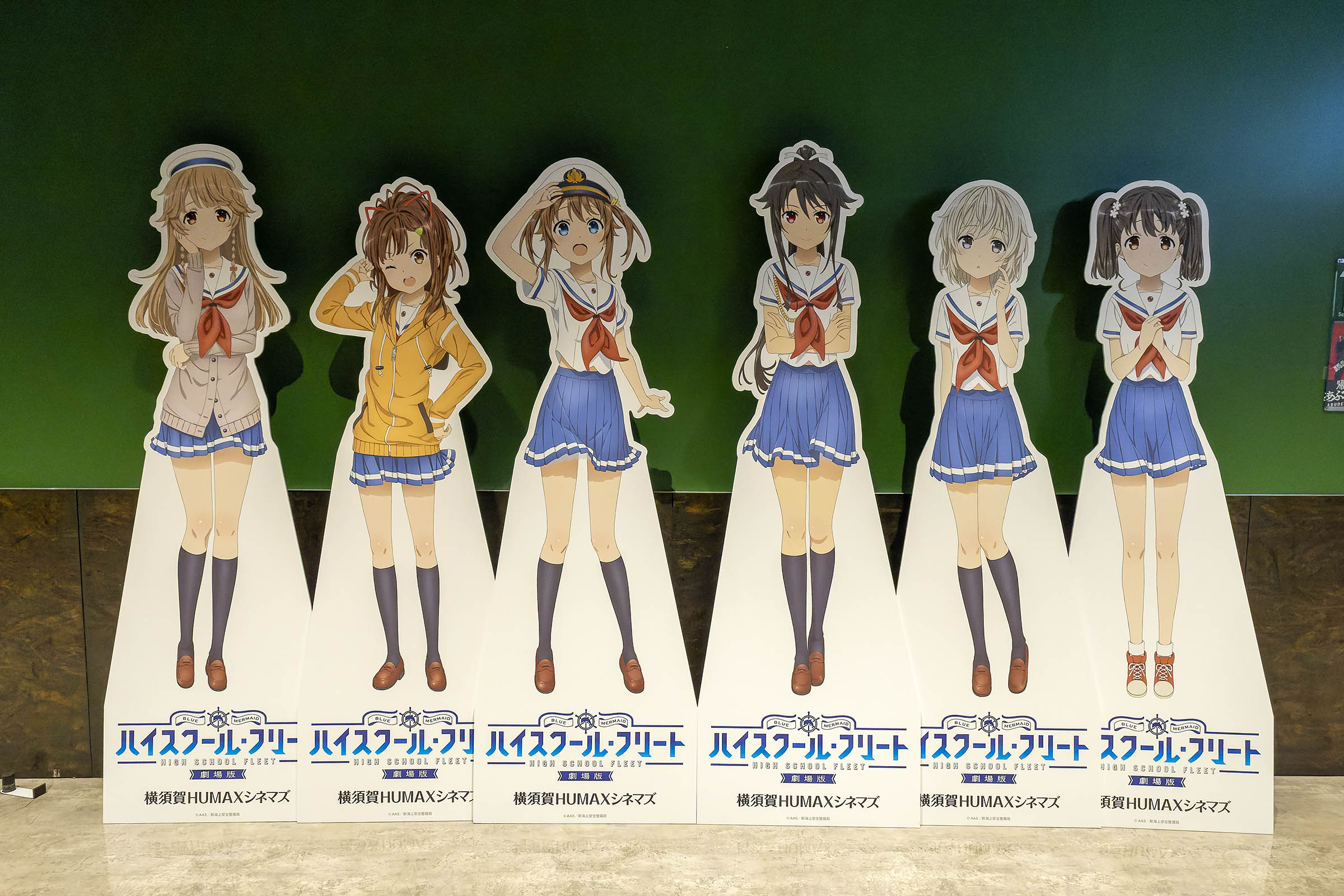2024年6月1日「横須賀HUMAXシネマズ・シネマ2『劇場版ハイ