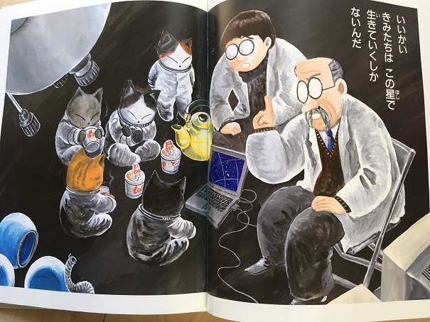 きみの町に星をみているねこはいないかい? きみの町に星をみているねこはいないかい？ - つるひめの日記