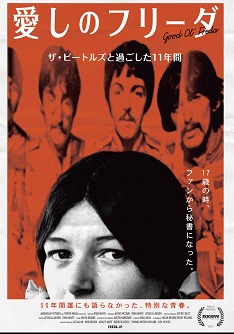 ドキュメンタリー映画『ミスタームーンライト』 - つるひめの日記