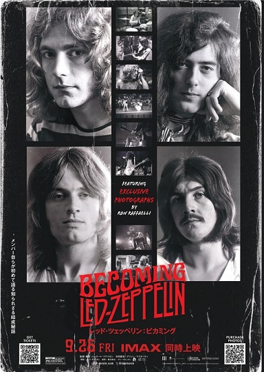 圧巻のライブ映像『レッドツェッペリン・ビカミング』 - つるひめの日記