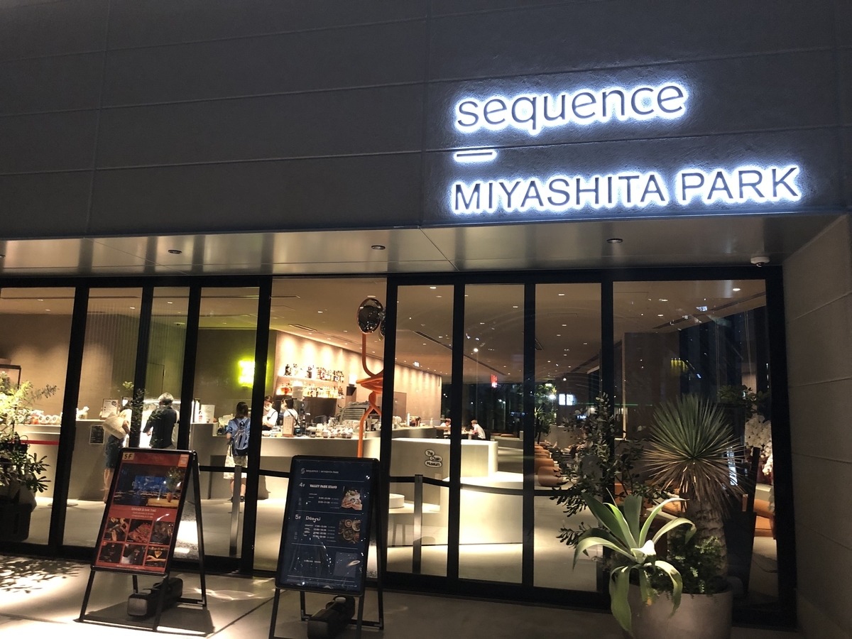 MIYASHITA PARK 宮下公園 渋谷