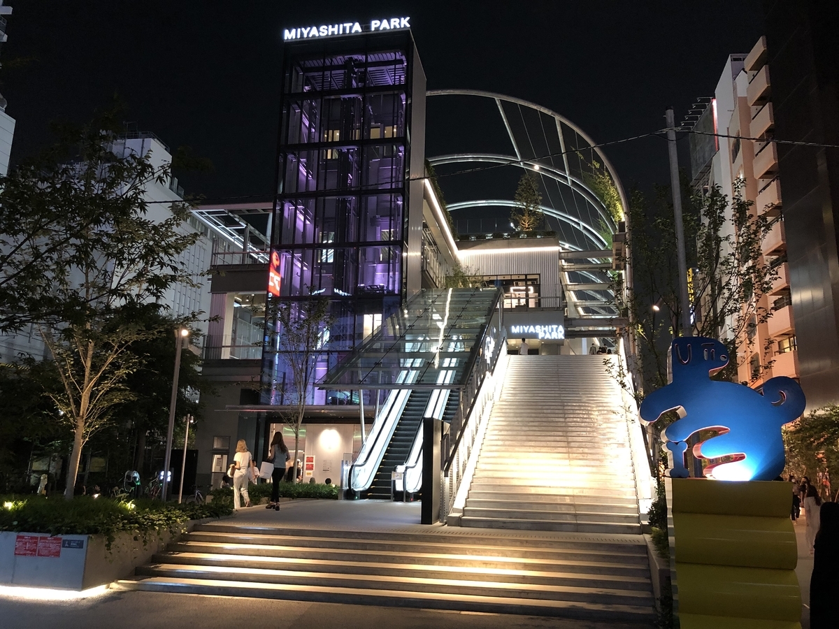 MIYASHITA PARK 宮下公園 渋谷