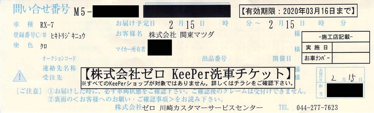 f:id:tsurunaga:20200219030618j:plain
