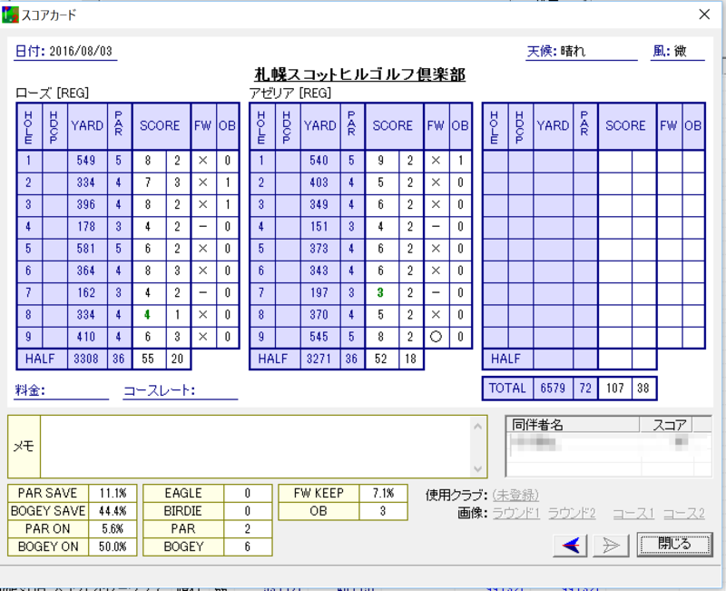 20160801123310