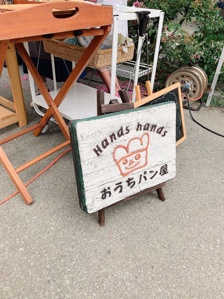 f:id:tsururiko:20190904094248j:plain