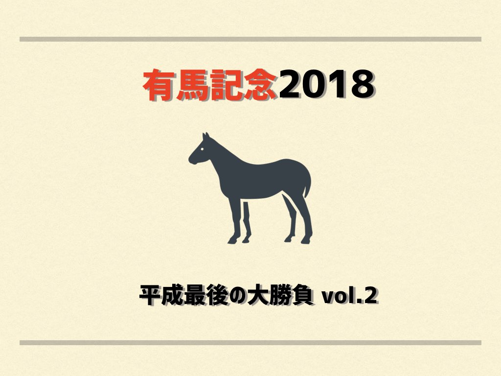 f:id:tsurutate:20181211231428j:plain