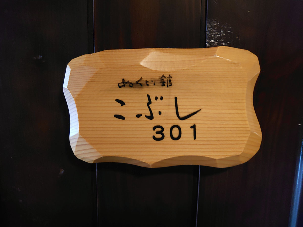 f:id:tsuruten:20200731002648j:plain