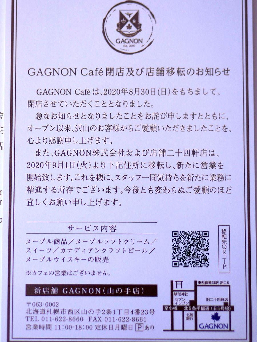 f:id:tsuruten:20200814173703j:plain
