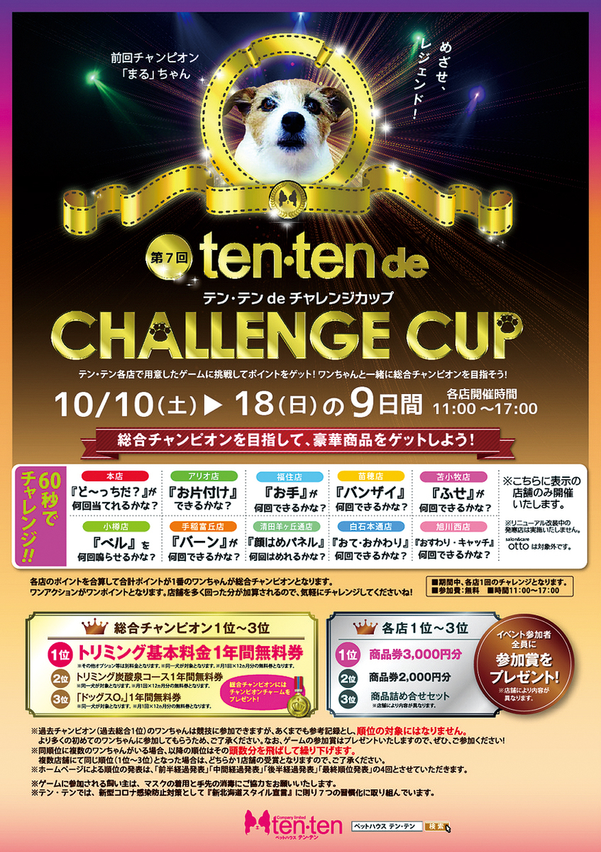 f:id:tsuruten:20201021105726j:plain f:id:tsuruten:20201021105726j:plain