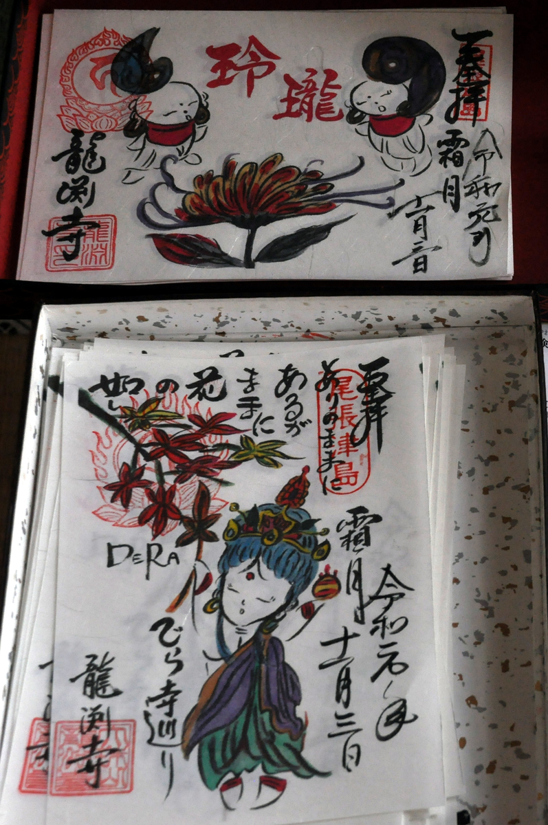 f:id:tsushimaderaterameguri:20191113085752j:plain f:id:tsushimaderaterameguri:20191113085752j:plain
