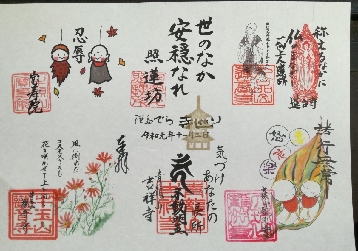f:id:tsushimaderaterameguri:20191113093047j:plain f:id:tsushimaderaterameguri:20191113093047j:plain