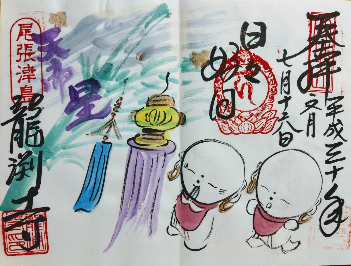 f:id:tsushimaderaterameguri:20191212113858j:plain f:id:tsushimaderaterameguri:20191212113858j:plain