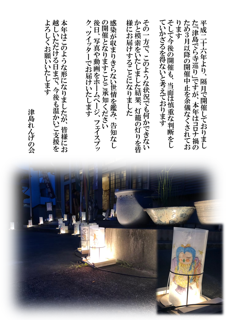 f:id:tsushimaderaterameguri:20201108162804p:plain f:id:tsushimaderaterameguri:20201108162804p:plain