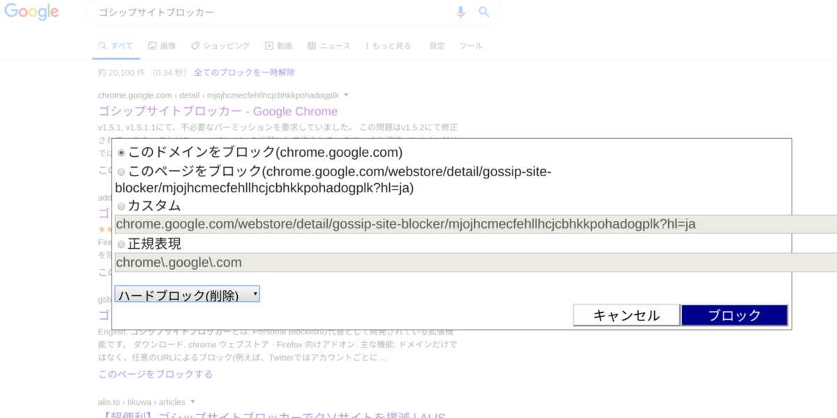 f:id:tsutchie723:20200322151456p:plain