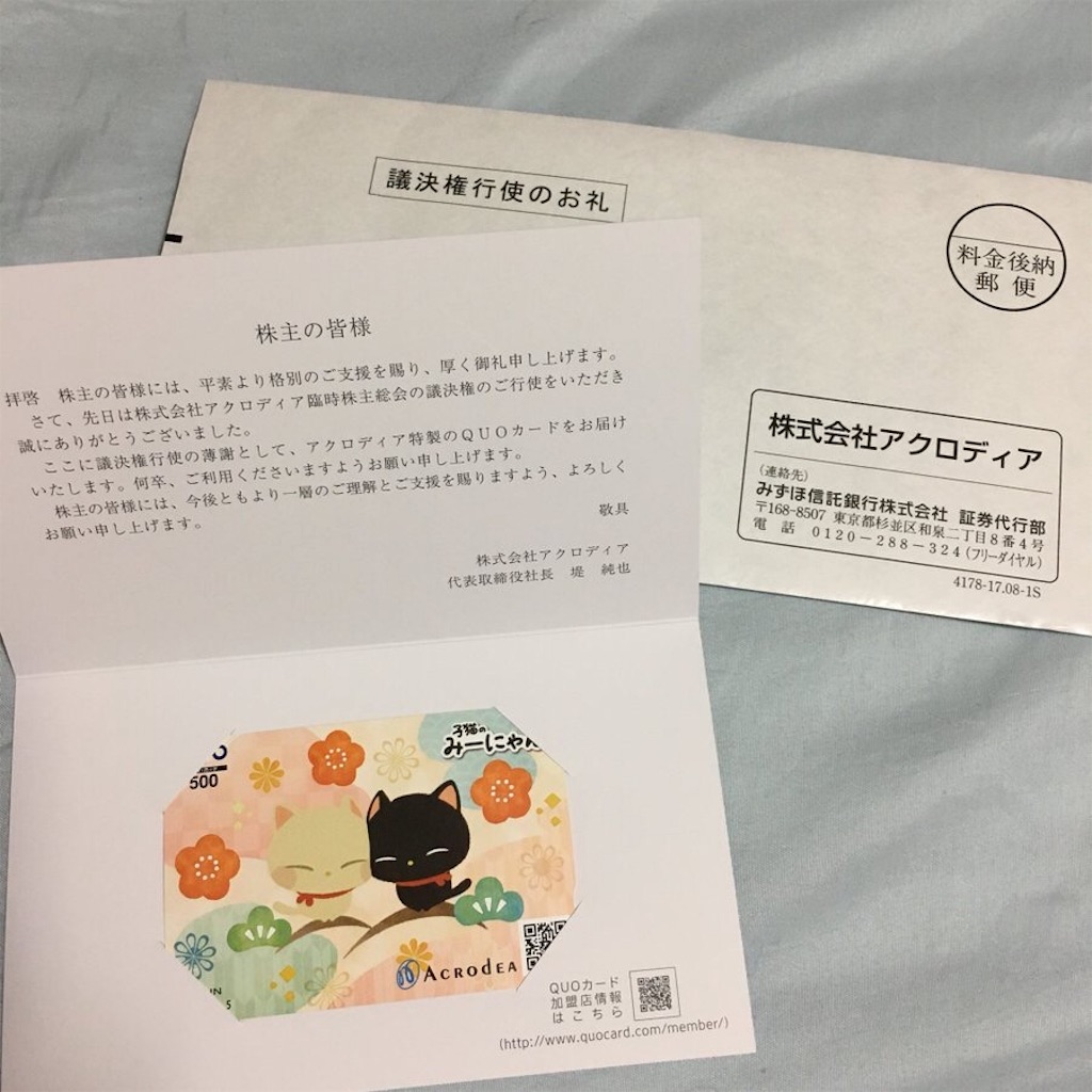 f:id:tsutchy0214:20171123002913j:image