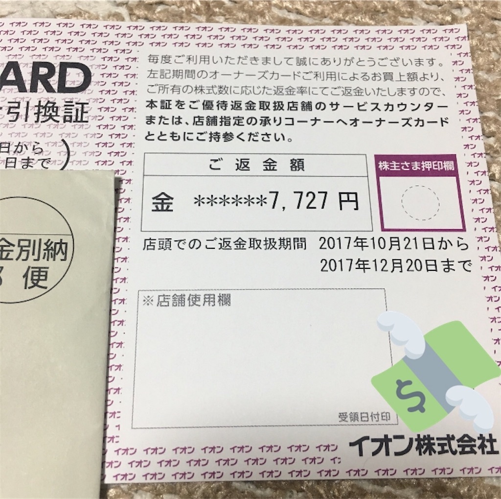 f:id:tsutchy0214:20171123003051j:image