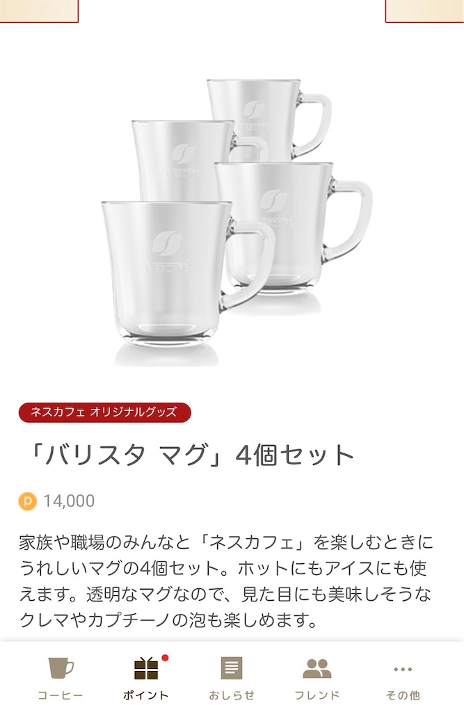ネスカフェゴールドブレンド インスタントからバリスタへ Tsutoの記憶 会社依存サラリーマンが本気でフェードアウトする為の試行錯誤の記録
