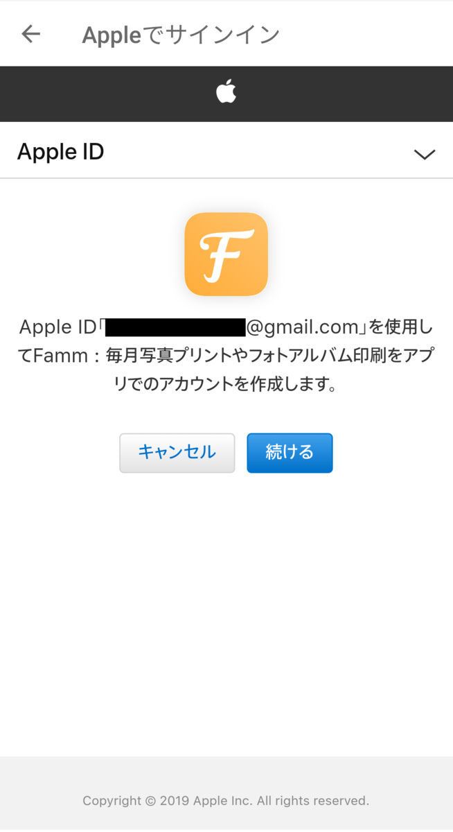 confirm-screen-sign-in-with-apple