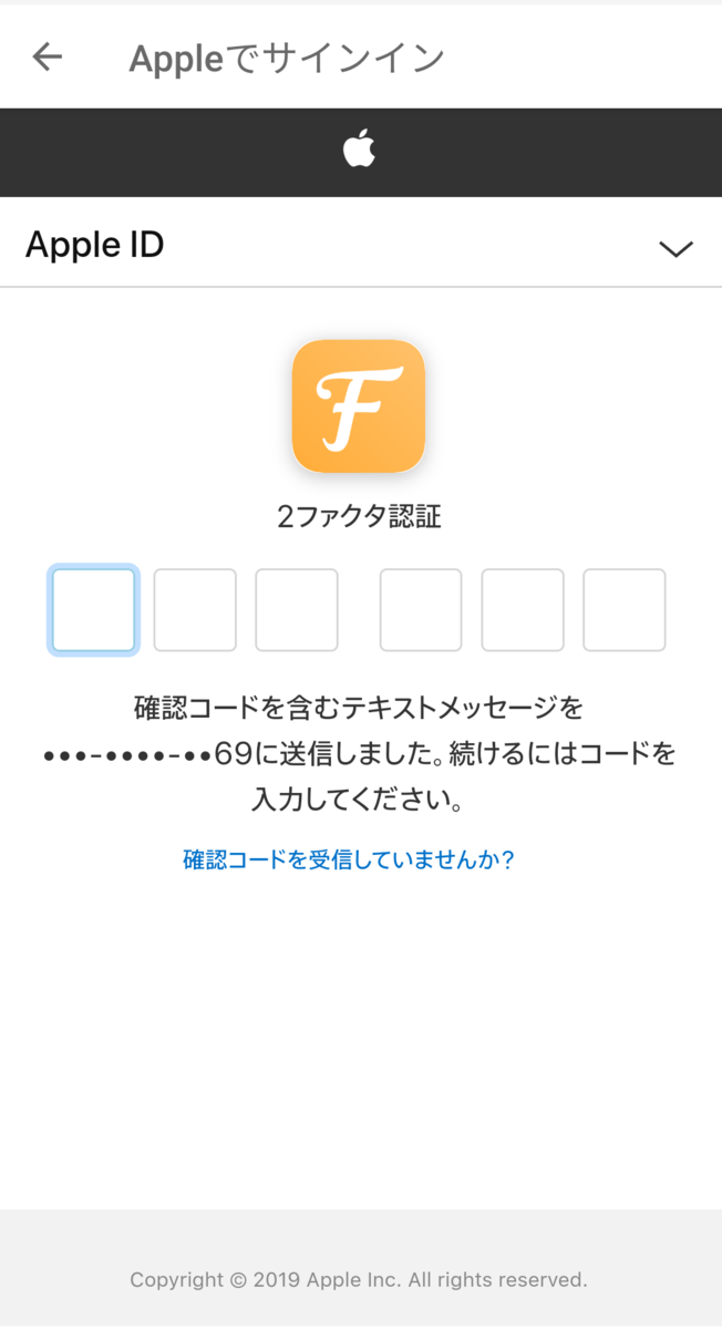 two-factor-screen-sign-in-with-apple