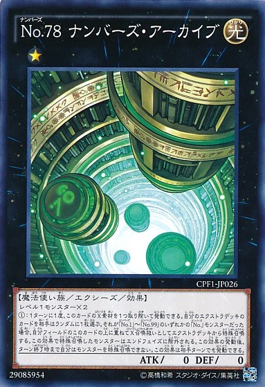遊戯王 デッキ紹介 サブテラー アーカイブ 遊戯王で自転車操業