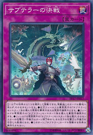 遊戯王】□デッキ紹介 【サブテラー・アーカイブ】 - 遊戯王で
