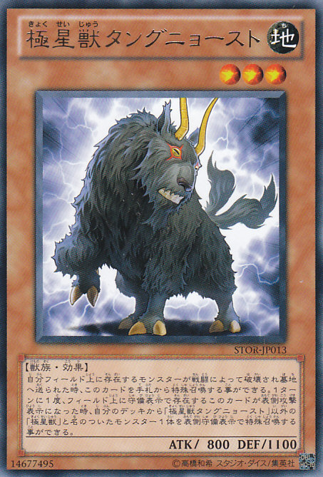 遊戯王】特殊召喚できる地属性レベル3モンスターリスト 20180506