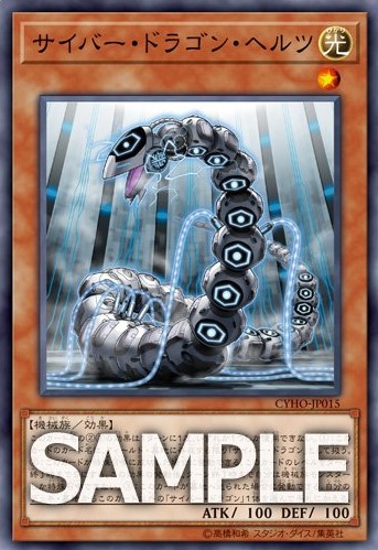 遊戯王】新規判明！！《エマージェンシー・サイバー》！！サーチできる