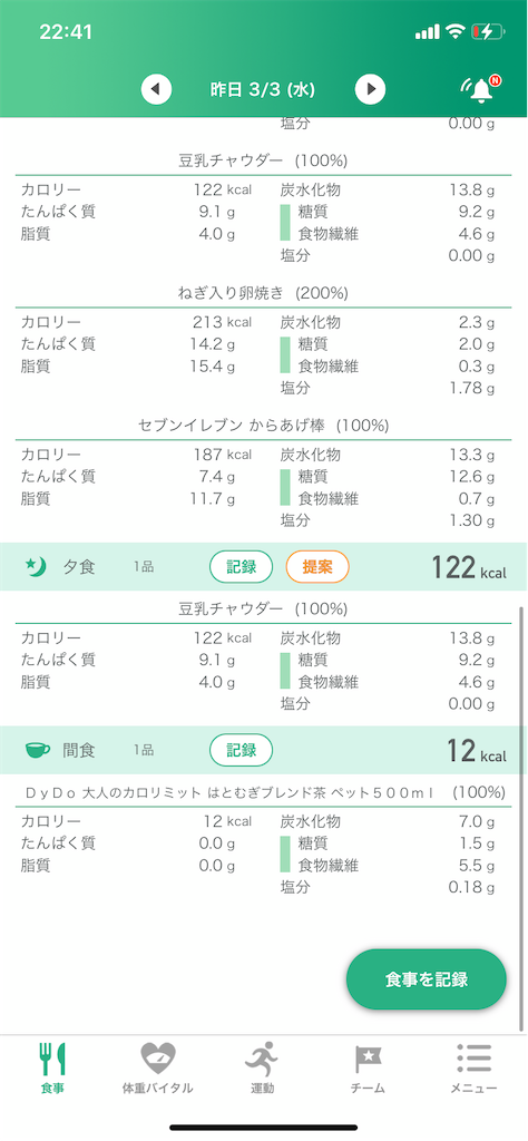 f:id:tsutsudiet:20210304224128p:image f:id:tsutsudiet:20210304224128p:image