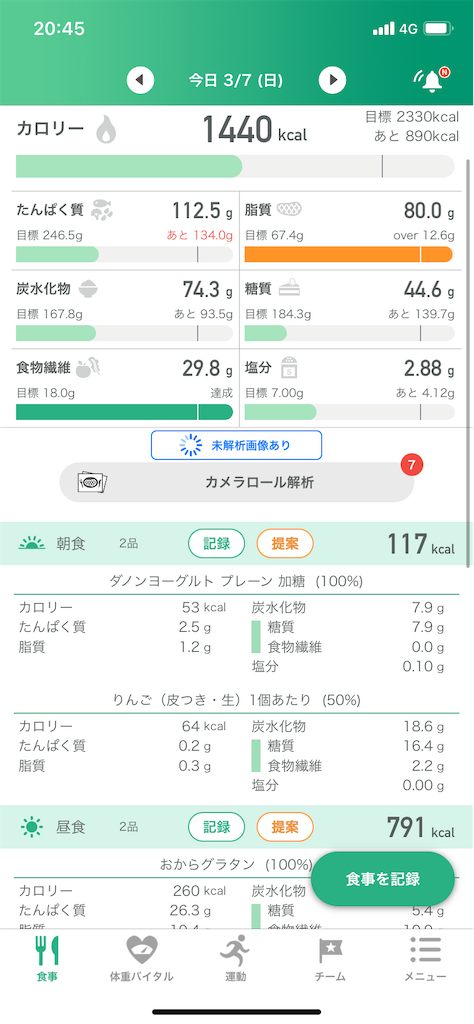 f:id:tsutsudiet:20210307205615p:image f:id:tsutsudiet:20210307205615p:image