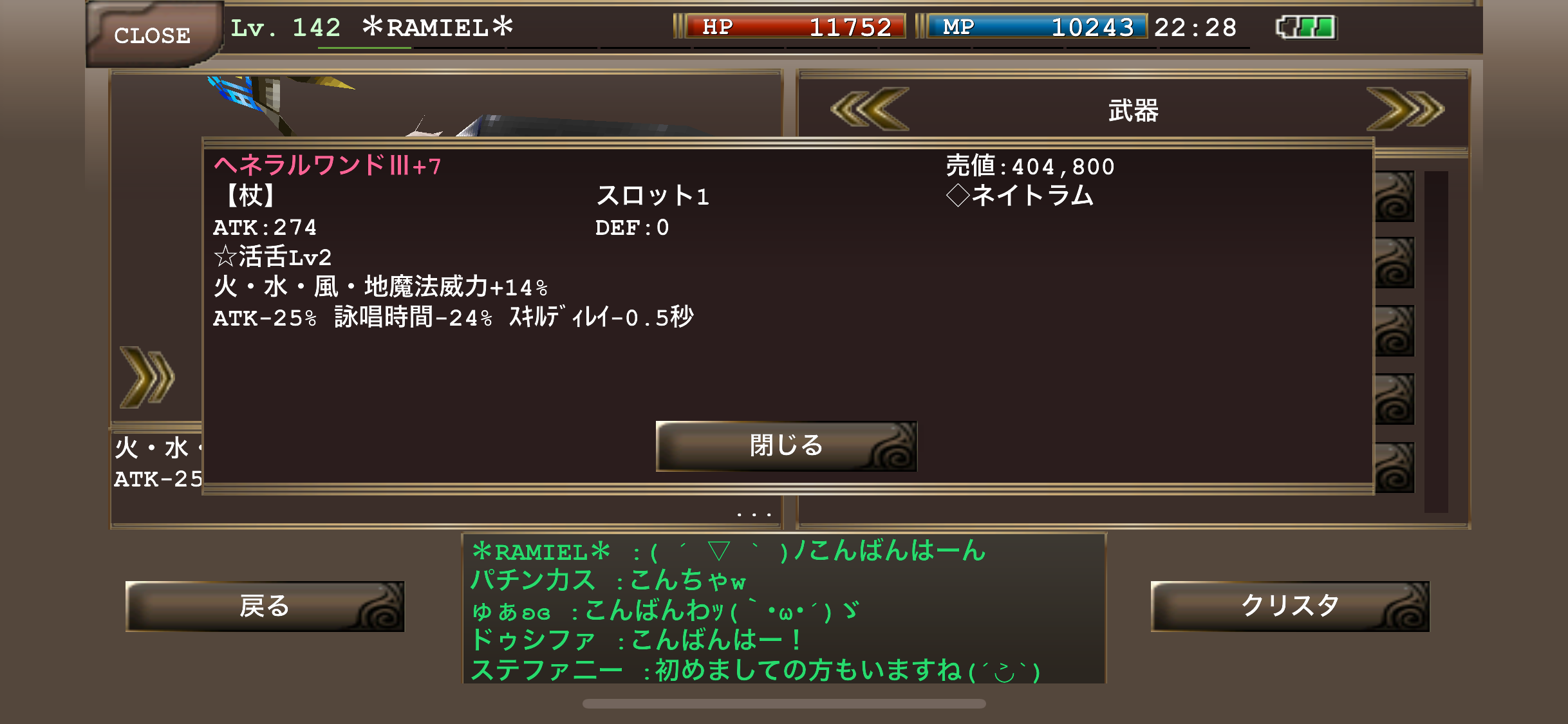 イルーナ戦記 ハイザ装備紹介 とある魔導士の放浪記