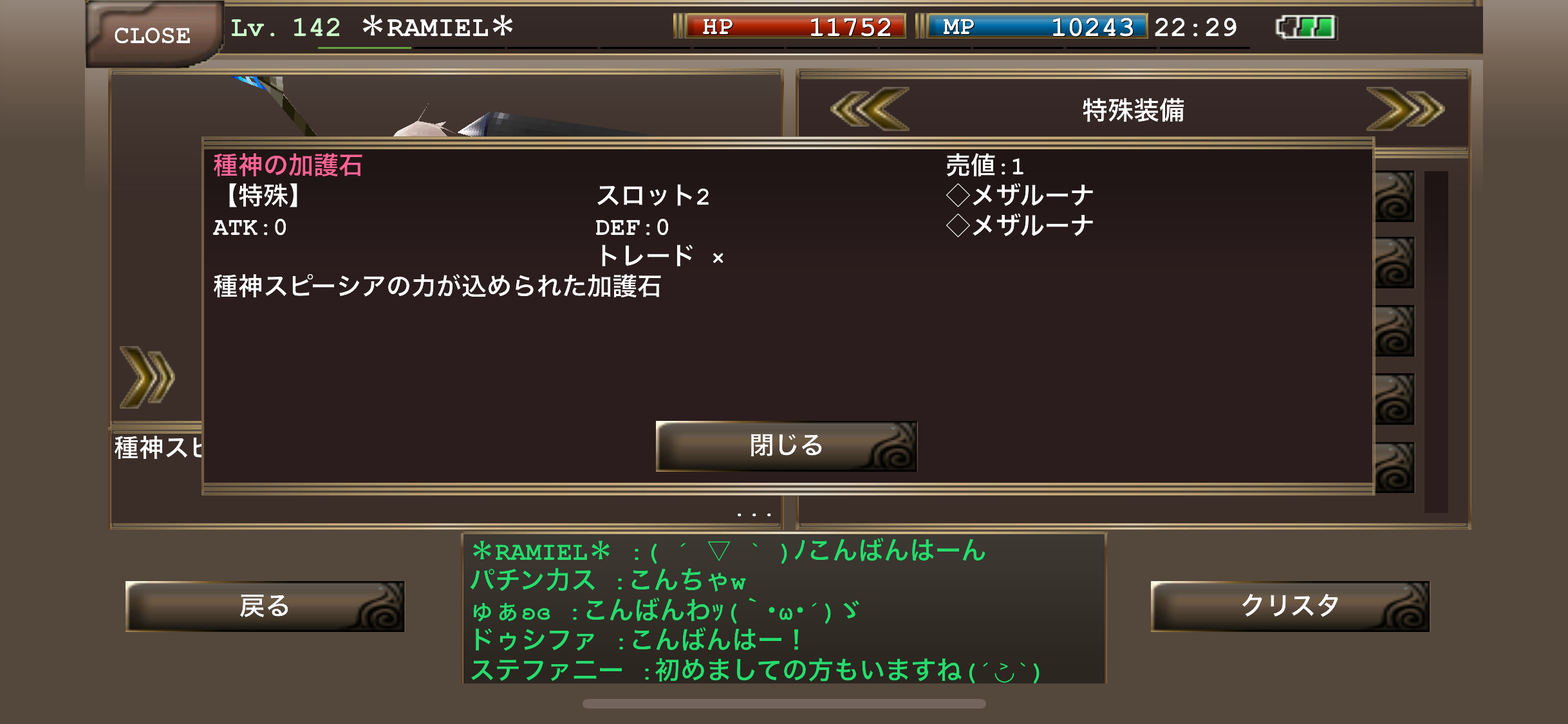 イルーナ戦記 ハイザ装備紹介 とある魔導士の放浪記