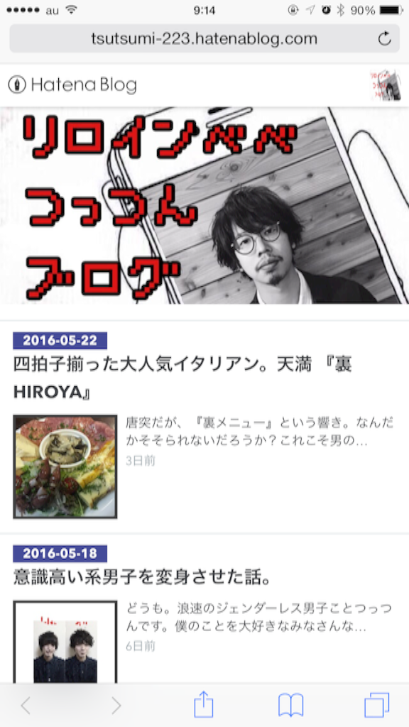 f:id:tsutsumi_223:20160531102411p:image f:id:tsutsumi_223:20160531102411p:image