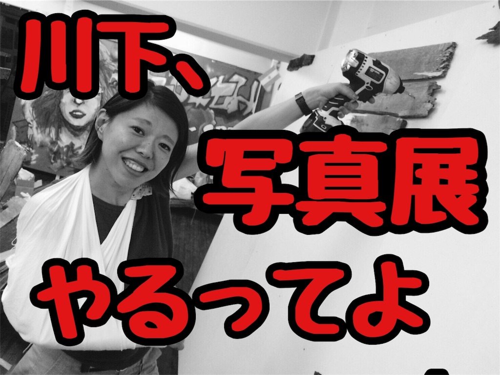 f:id:tsutsumi_223:20160917155022j:image