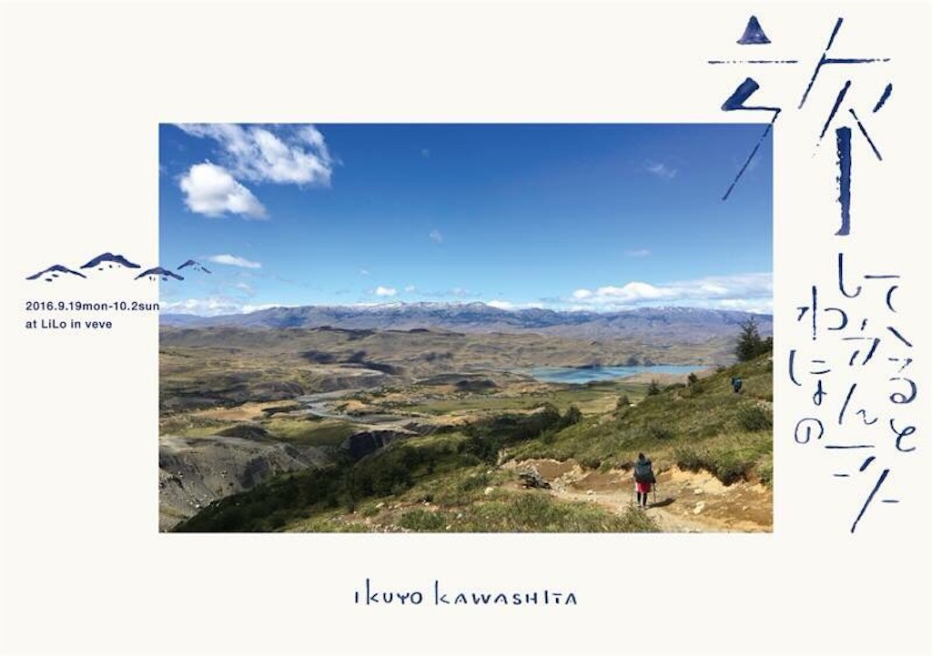 f:id:tsutsumi_223:20160917191302j:image