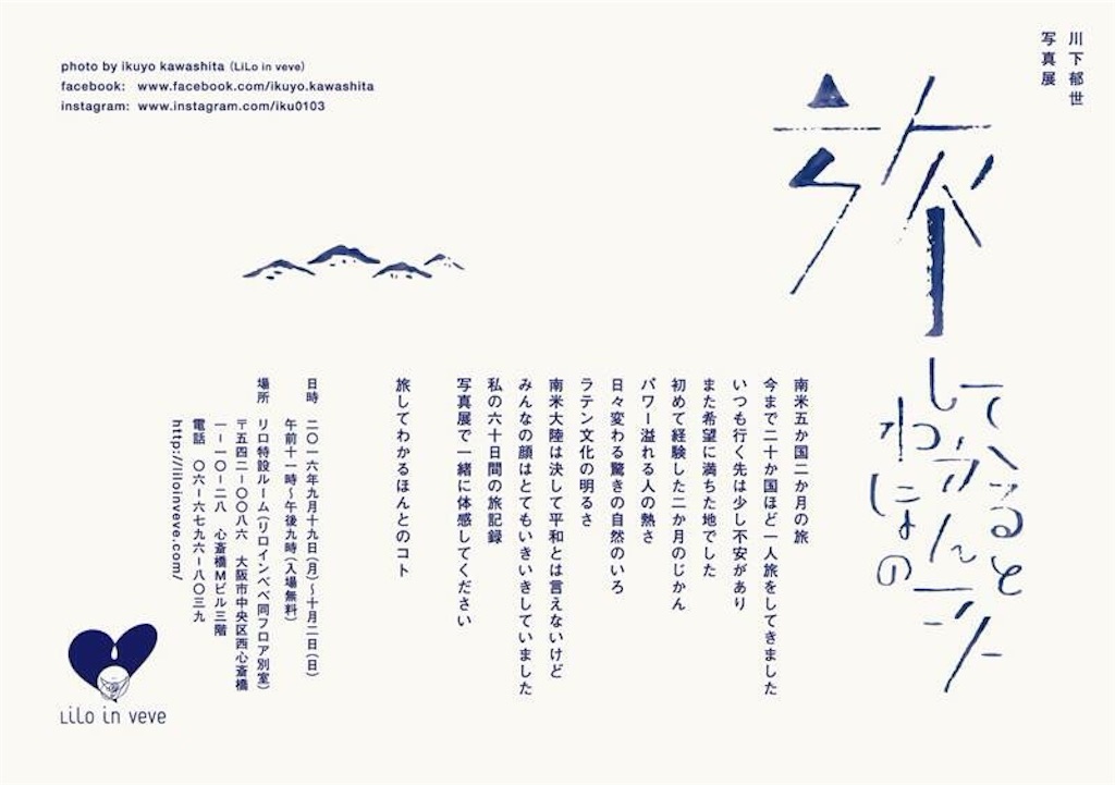 f:id:tsutsumi_223:20160917191318j:image