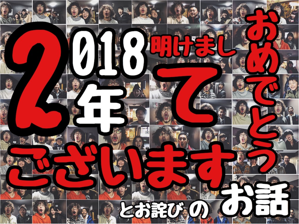f:id:tsutsumi_223:20180104165157j:image f:id:tsutsumi_223:20180104165157j:image