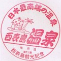 [スタン部]